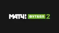 Матч! Футбол 2 прямой эфир тв-канала смотреть онлайн бесплатно в HD